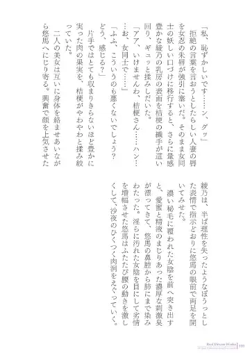 [Asagiri] 2d Illust Collection - asagiri Artworks Fhentai - Page 110