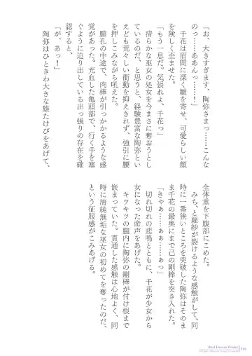 [Asagiri] 2d Illust Collection - asagiri Artworks Fhentai - Page 116