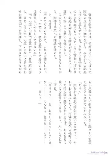 [Asagiri] 2d Illust Collection - asagiri Artworks Fhentai - Page 124