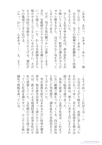 [Asagiri] 2d Illust Collection - asagiri Artworks Fhentai - Page 128