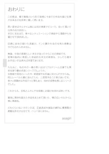 [Asagiri] 2d Illust Collection - asagiri Artworks Fhentai - Page 139