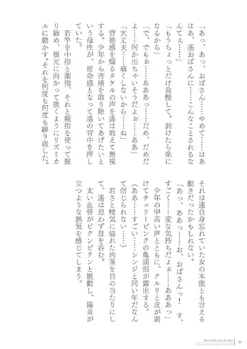 [Asagiri] 2d Illust Collection - asagiri Artworks Fhentai - Page 36