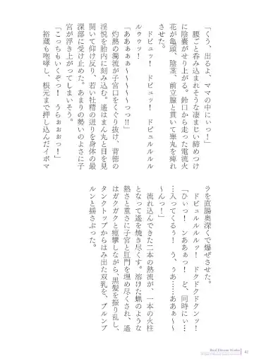 [Asagiri] 2d Illust Collection - asagiri Artworks Fhentai - Page 42