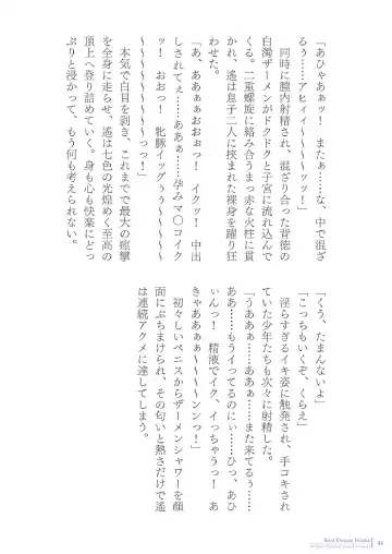 [Asagiri] 2d Illust Collection - asagiri Artworks Fhentai - Page 44