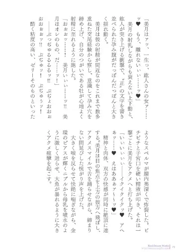 [Asagiri] 2d Illust Collection - asagiri Artworks Fhentai - Page 72