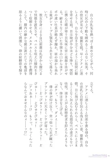 [Asagiri] 2d Illust Collection - asagiri Artworks Fhentai - Page 76