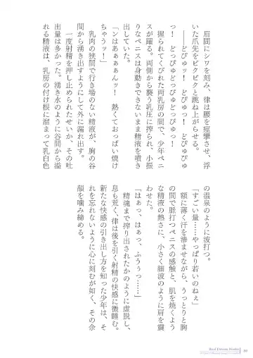 [Asagiri] 2d Illust Collection - asagiri Artworks Fhentai - Page 80