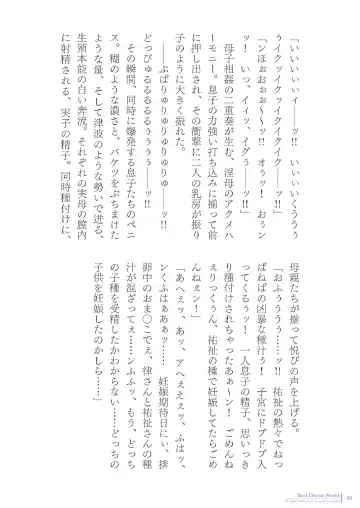 [Asagiri] 2d Illust Collection - asagiri Artworks Fhentai - Page 84