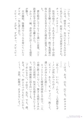 [Asagiri] 2d Illust Collection - asagiri Artworks Fhentai - Page 94