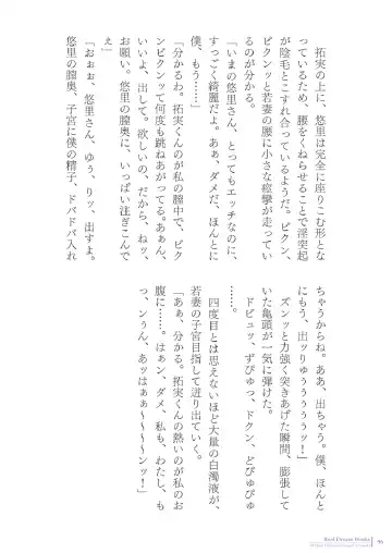 [Asagiri] 2d Illust Collection - asagiri Artworks Fhentai - Page 96