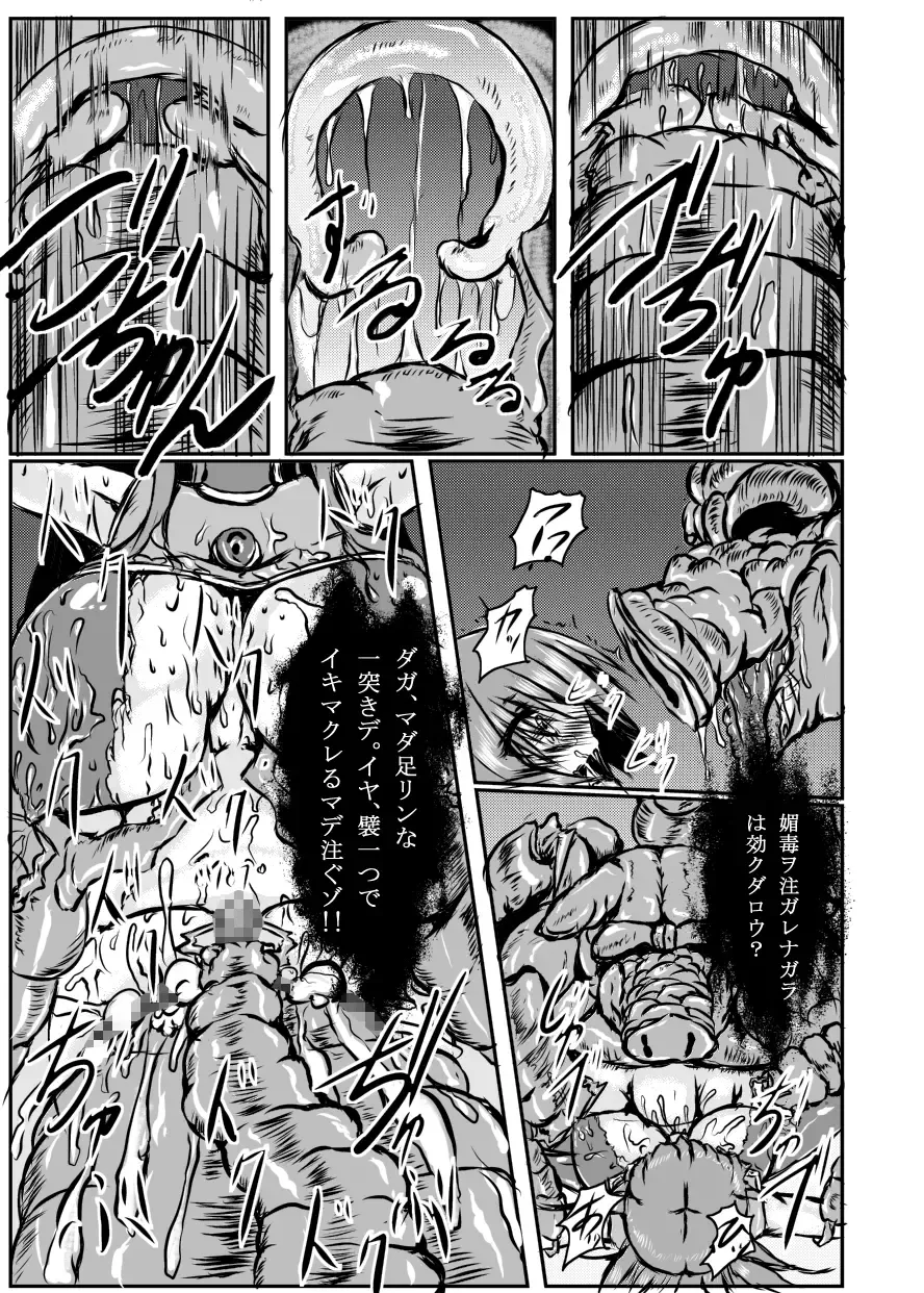 [Binkan Argento] Shinen Senki Hatsuka Vol. 4 Fhentai - Page 14