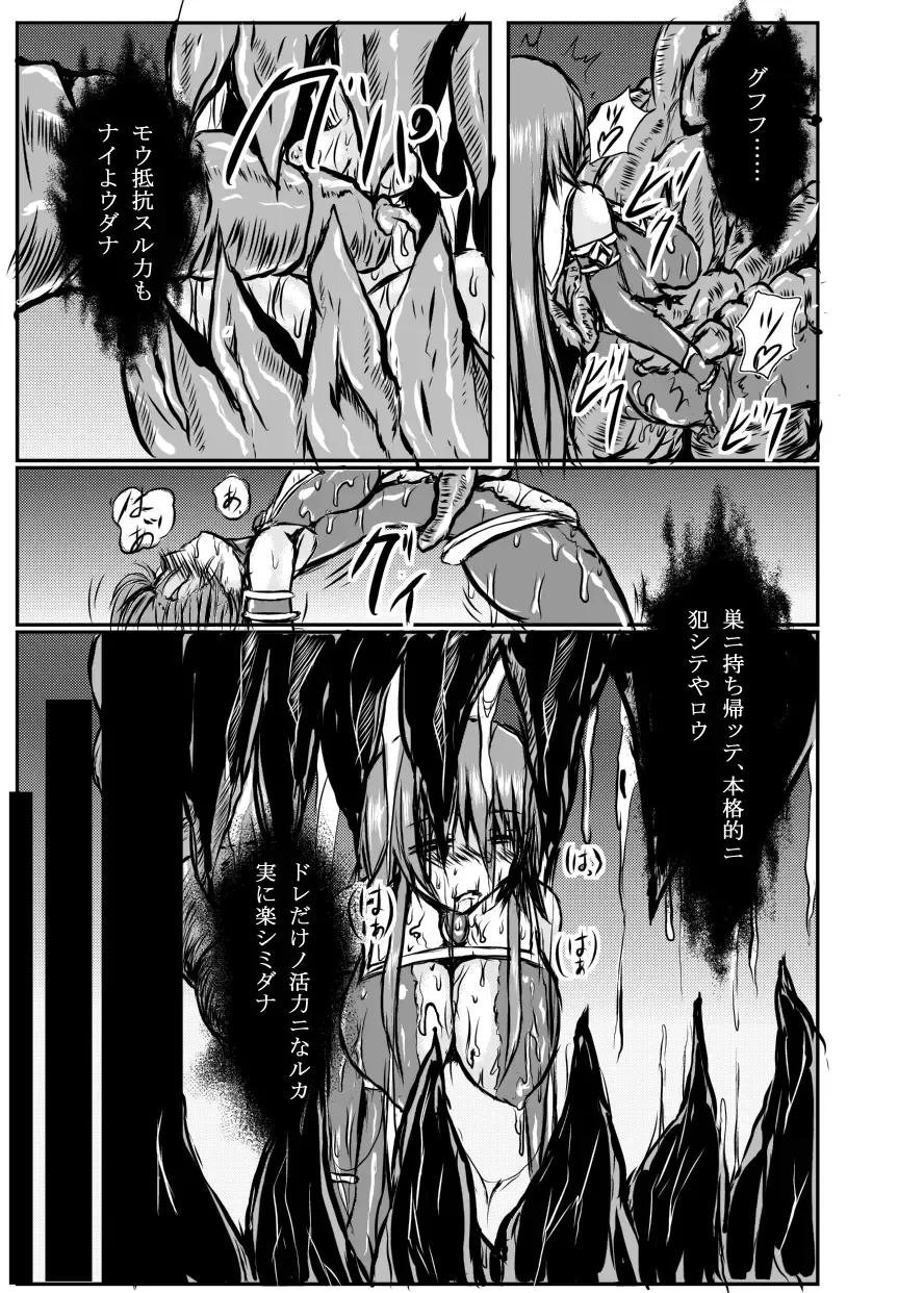 [Binkan Argento] Shinen Senki Hatsuka Vol. 4 Fhentai - Page 16