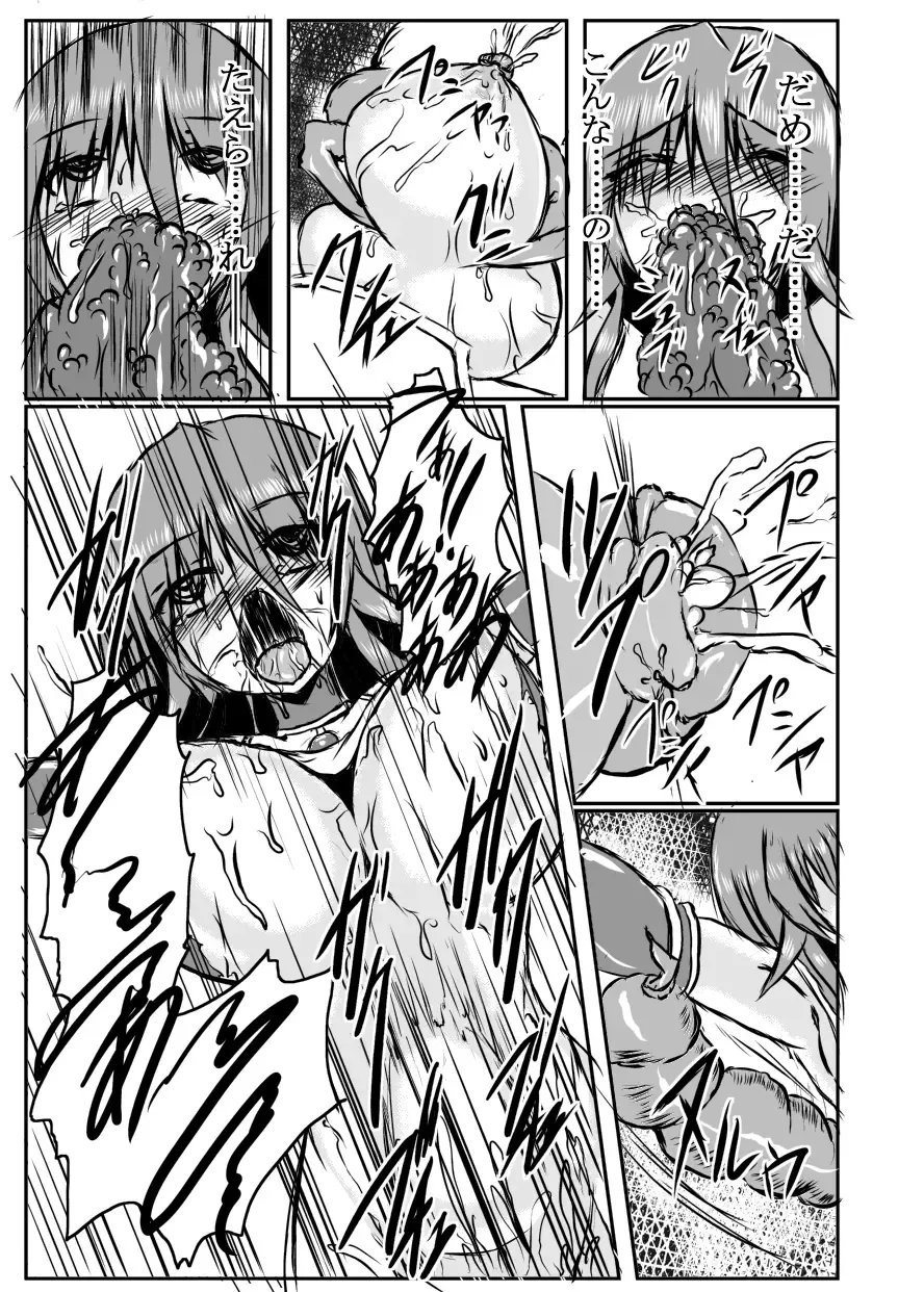 [Binkan Argento] Shinen Senki Hatsuka Vol. 4 Fhentai - Page 22