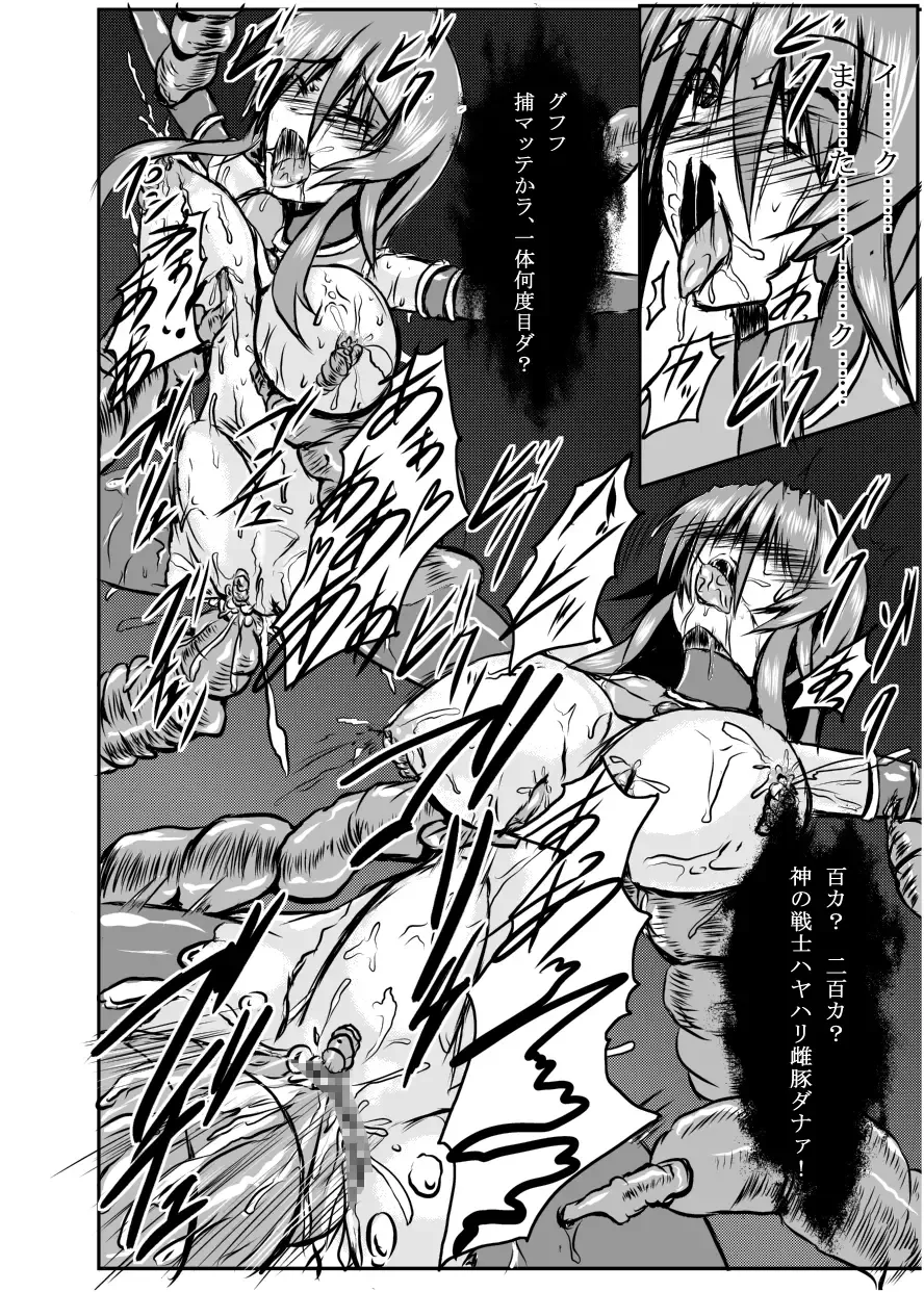 [Binkan Argento] Shinen Senki Hatsuka Vol. 4 Fhentai - Page 23