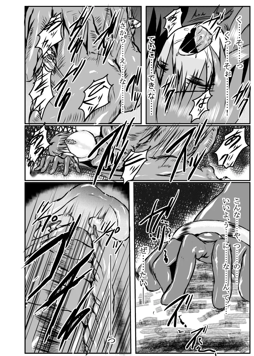 [Binkan Argento] Shinen Senki Hatsuka Vol. 4 Fhentai - Page 25