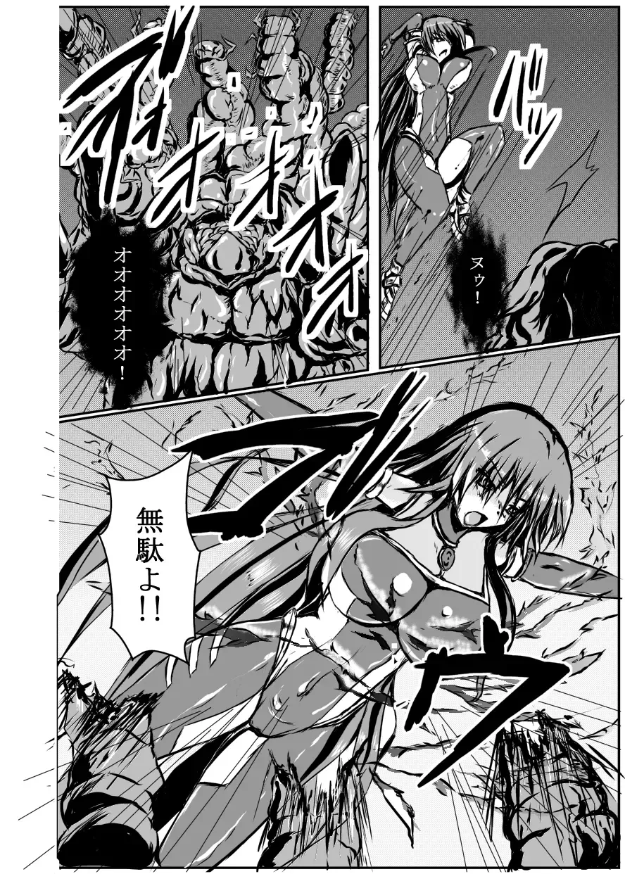 [Binkan Argento] Shinen Senki Hatsuka Vol. 4 Fhentai - Page 3