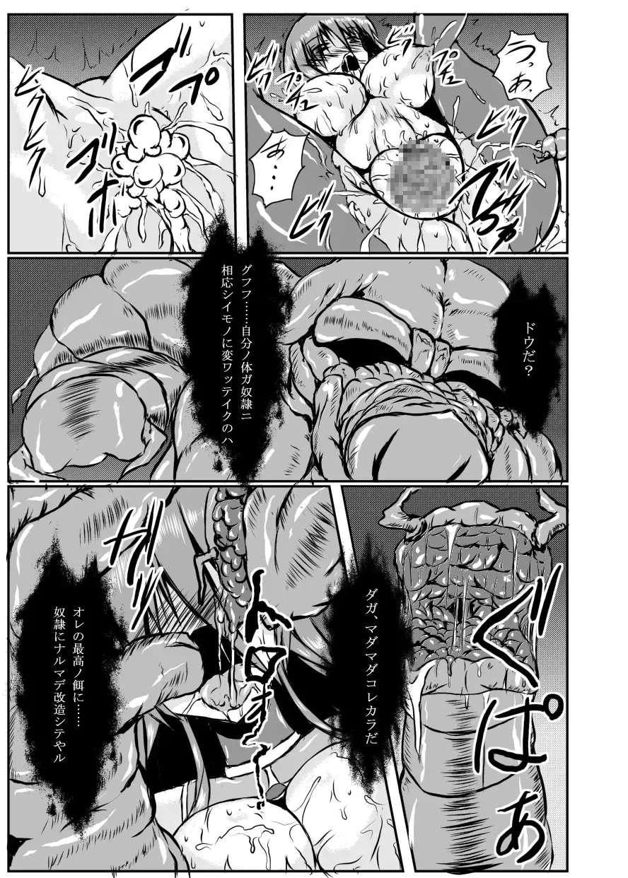 [Binkan Argento] Shinen Senki Hatsuka Vol. 4 Fhentai - Page 30