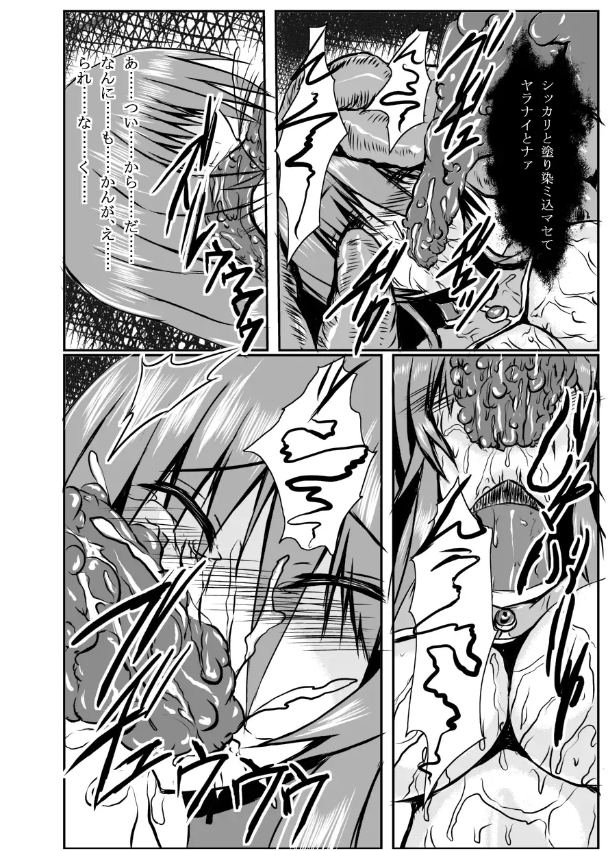 [Binkan Argento] Shinen Senki Hatsuka Vol. 4 Fhentai - Page 31