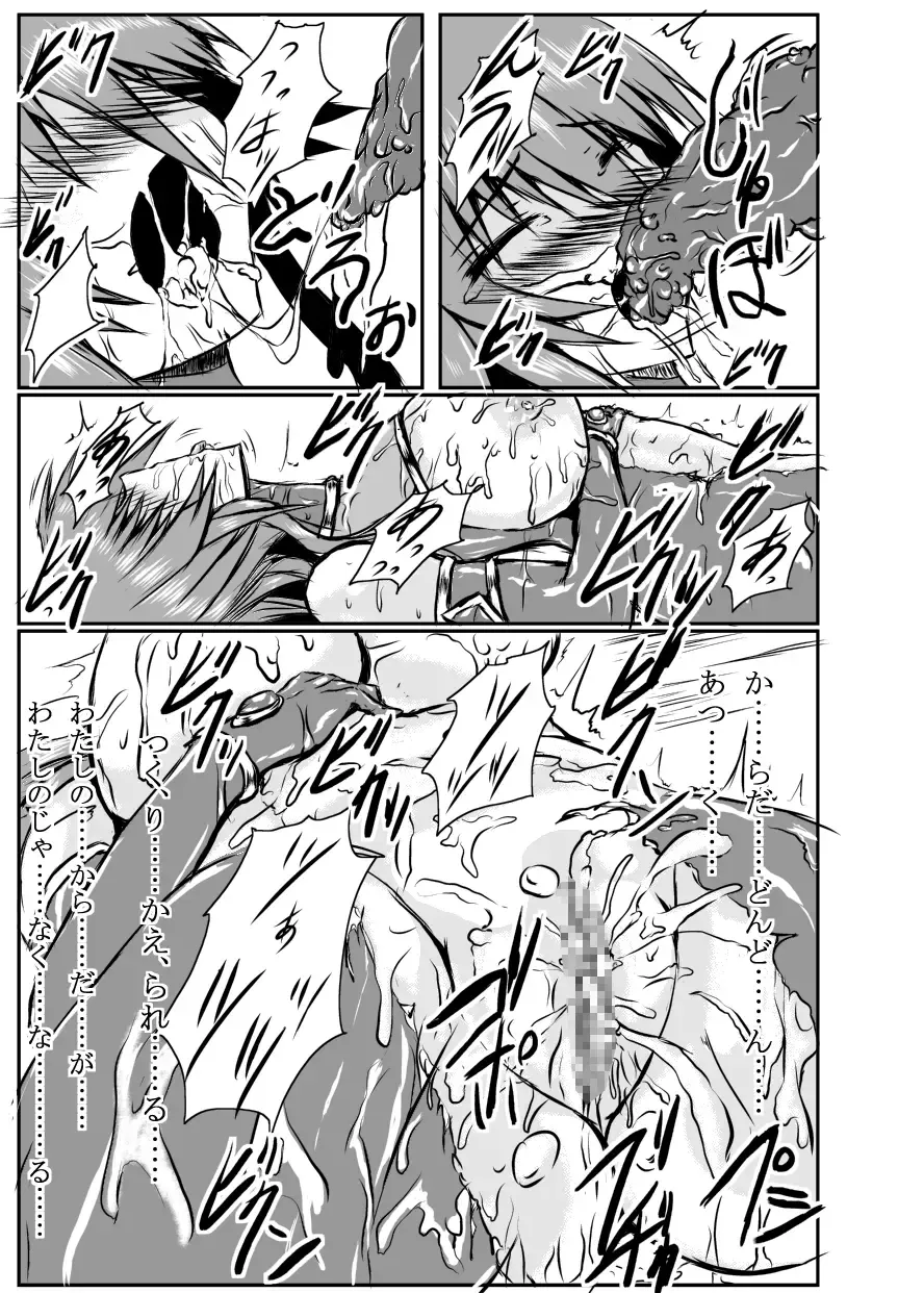 [Binkan Argento] Shinen Senki Hatsuka Vol. 4 Fhentai - Page 32