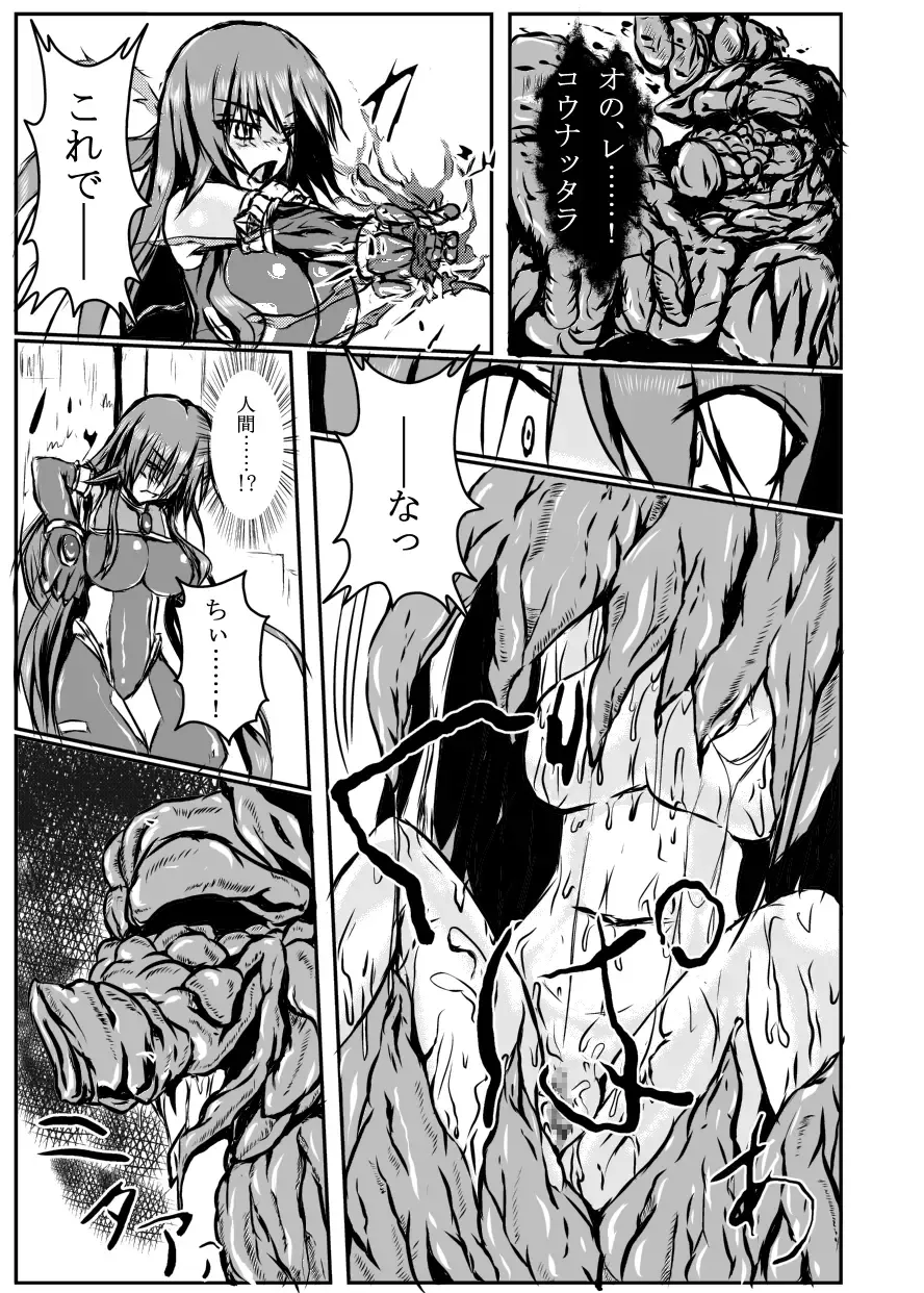 [Binkan Argento] Shinen Senki Hatsuka Vol. 4 Fhentai - Page 4