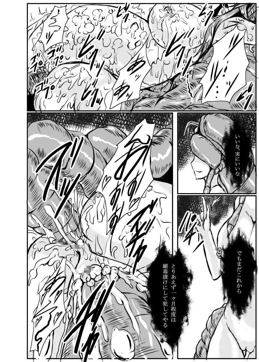 [Binkan Argento] Shinen Senki Hatsuka Vol. 4 Fhentai - Page 45