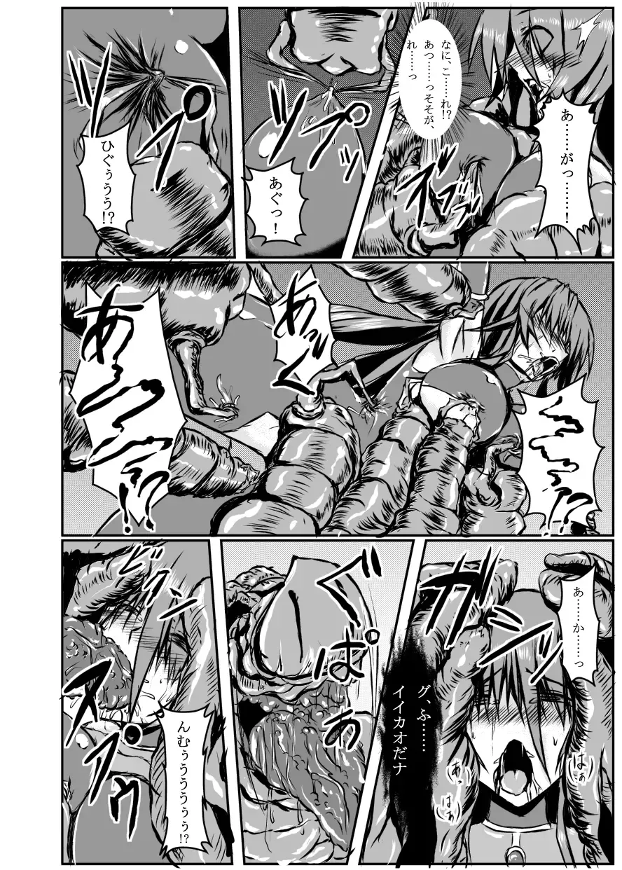 [Binkan Argento] Shinen Senki Hatsuka Vol. 4 Fhentai - Page 7