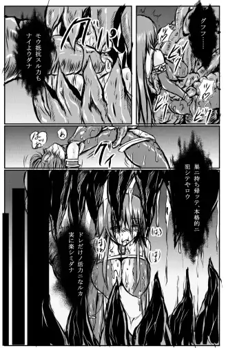 [Binkan Argento] Shinen Senki Hatsuka Vol. 4 Fhentai - Page 16