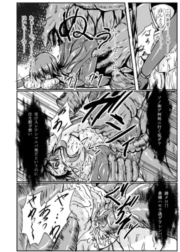 [Binkan Argento] Shinen Senki Hatsuka Vol. 4 Fhentai - Page 33