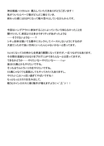 [Binkan Argento] Shinen Senki Hatsuka Vol. 4 Fhentai - Page 47