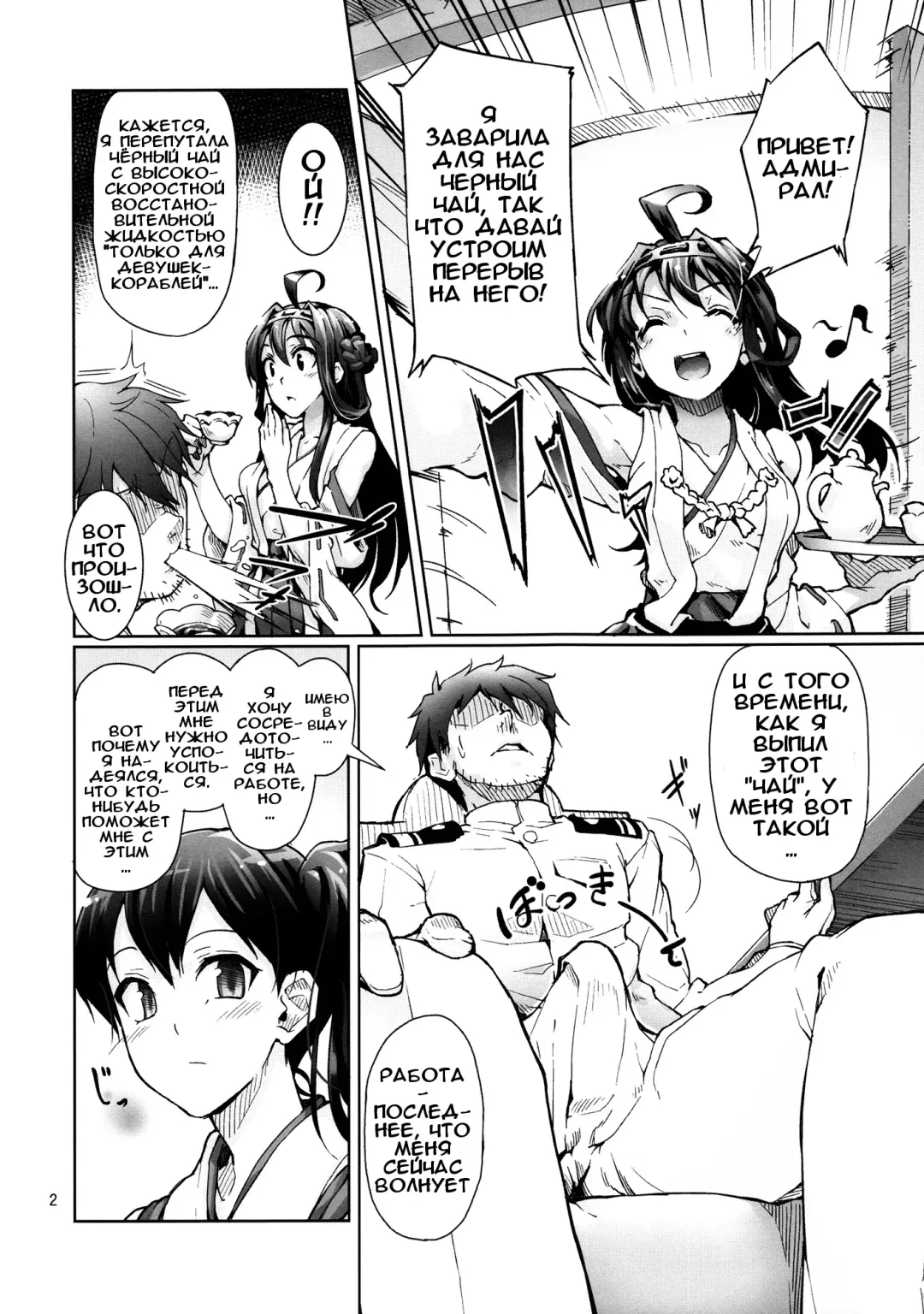 [Aya Shachou] Chinjufu Teitoku Shitsumushitsu Fhentai - Page 3
