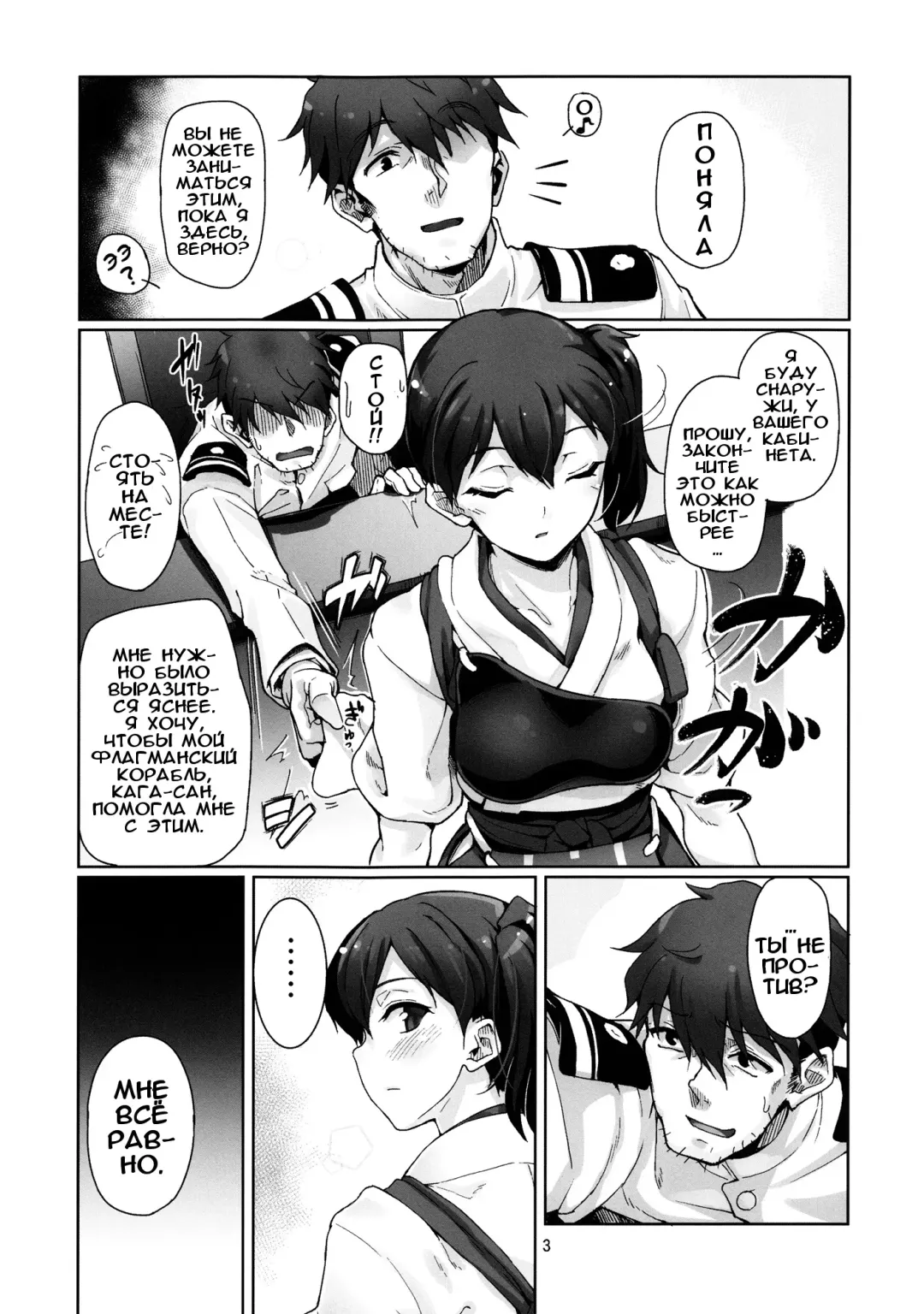 [Aya Shachou] Chinjufu Teitoku Shitsumushitsu Fhentai - Page 4