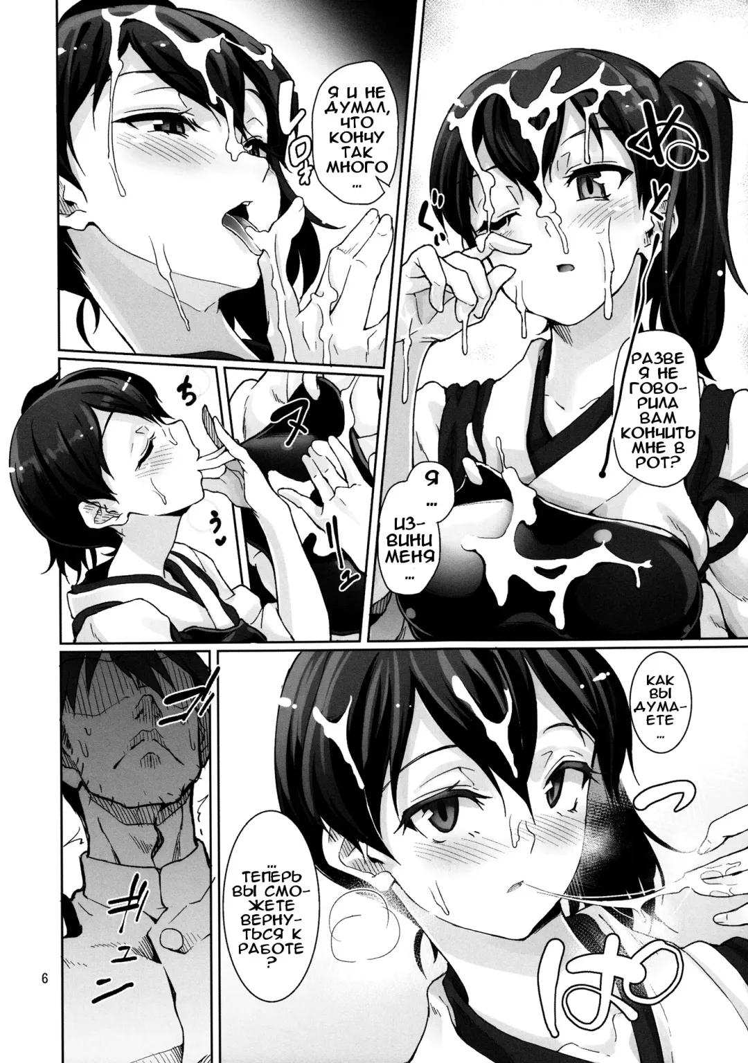 [Aya Shachou] Chinjufu Teitoku Shitsumushitsu Fhentai - Page 7