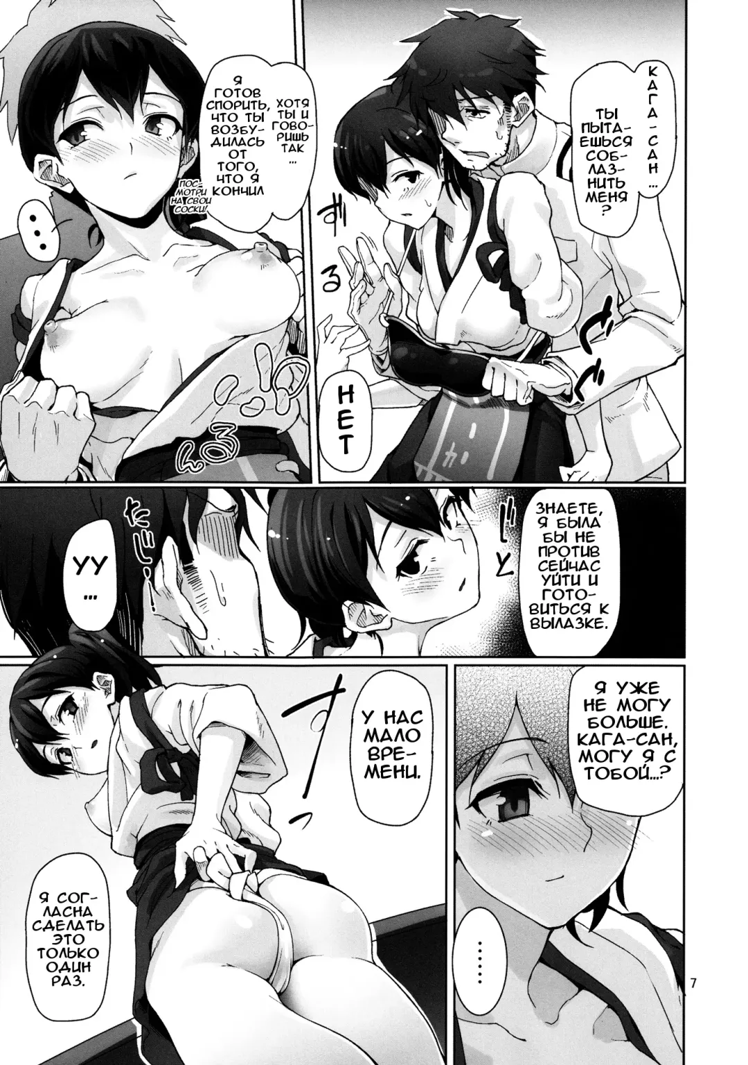 [Aya Shachou] Chinjufu Teitoku Shitsumushitsu Fhentai - Page 8