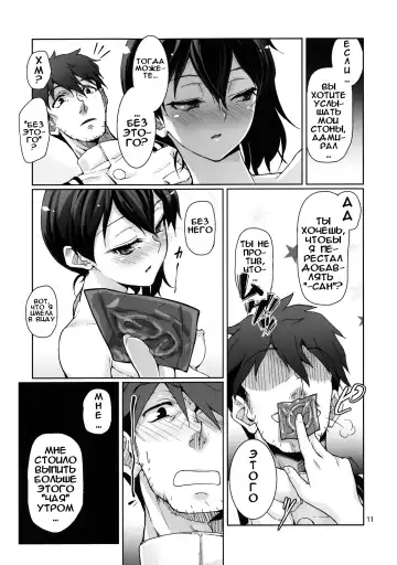 [Aya Shachou] Chinjufu Teitoku Shitsumushitsu Fhentai - Page 12