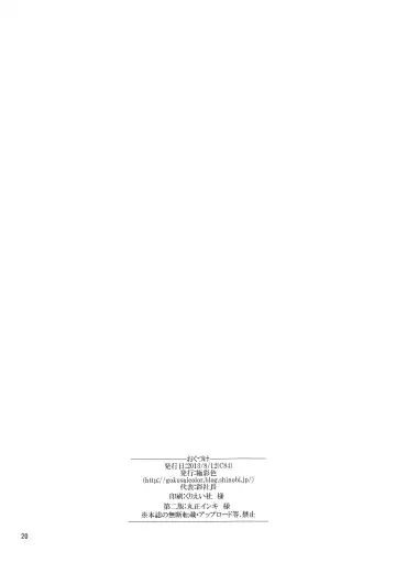 [Aya Shachou] Chinjufu Teitoku Shitsumushitsu Fhentai - Page 21