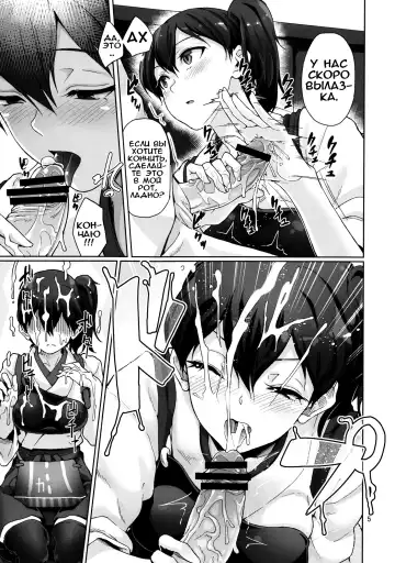 [Aya Shachou] Chinjufu Teitoku Shitsumushitsu Fhentai - Page 6