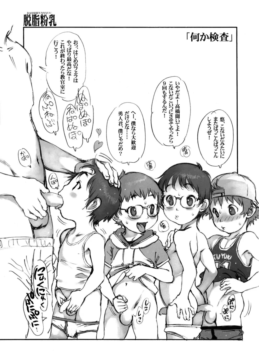 [Nishi Iori] Random. Pururun Shounen Fhentai - Page 10