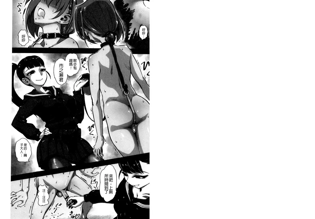 [Clover] Naburi ~Do S Joshikousei ni Rinkan Sareru Boku~ | 嫐 ～被超S女子校生給輪姦了的我～ Fhentai - Page 2