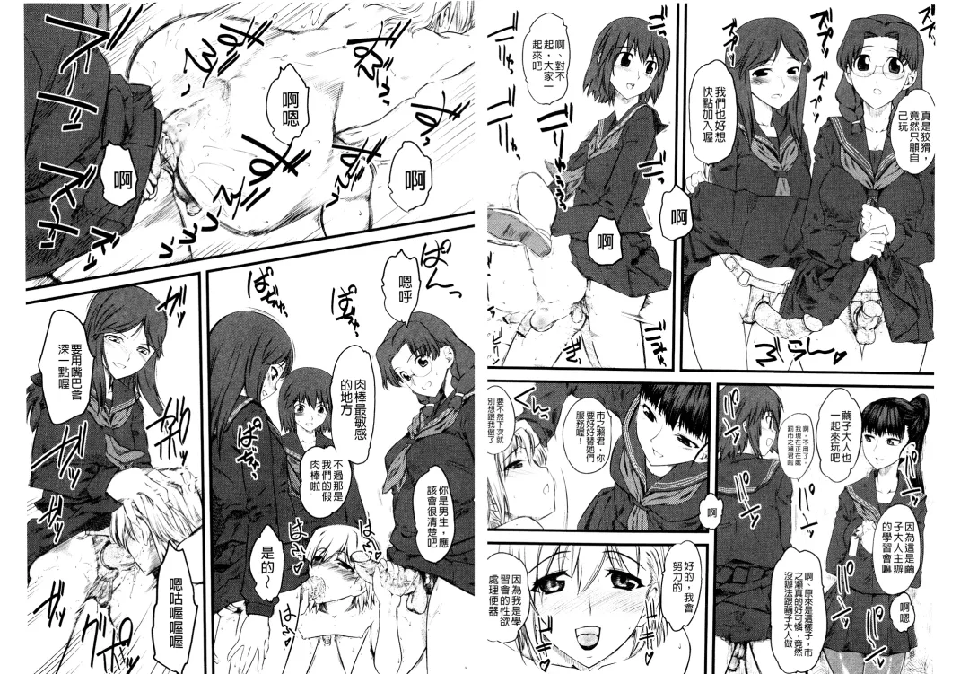 [Clover] Naburi ~Do S Joshikousei ni Rinkan Sareru Boku~ | 嫐 ～被超S女子校生給輪姦了的我～ Fhentai - Page 25