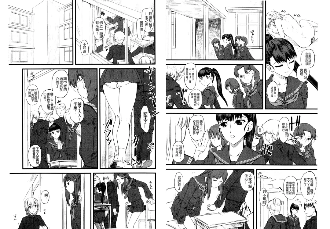 [Clover] Naburi ~Do S Joshikousei ni Rinkan Sareru Boku~ | 嫐 ～被超S女子校生給輪姦了的我～ Fhentai - Page 29