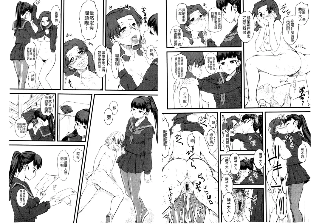 [Clover] Naburi ~Do S Joshikousei ni Rinkan Sareru Boku~ | 嫐 ～被超S女子校生給輪姦了的我～ Fhentai - Page 37