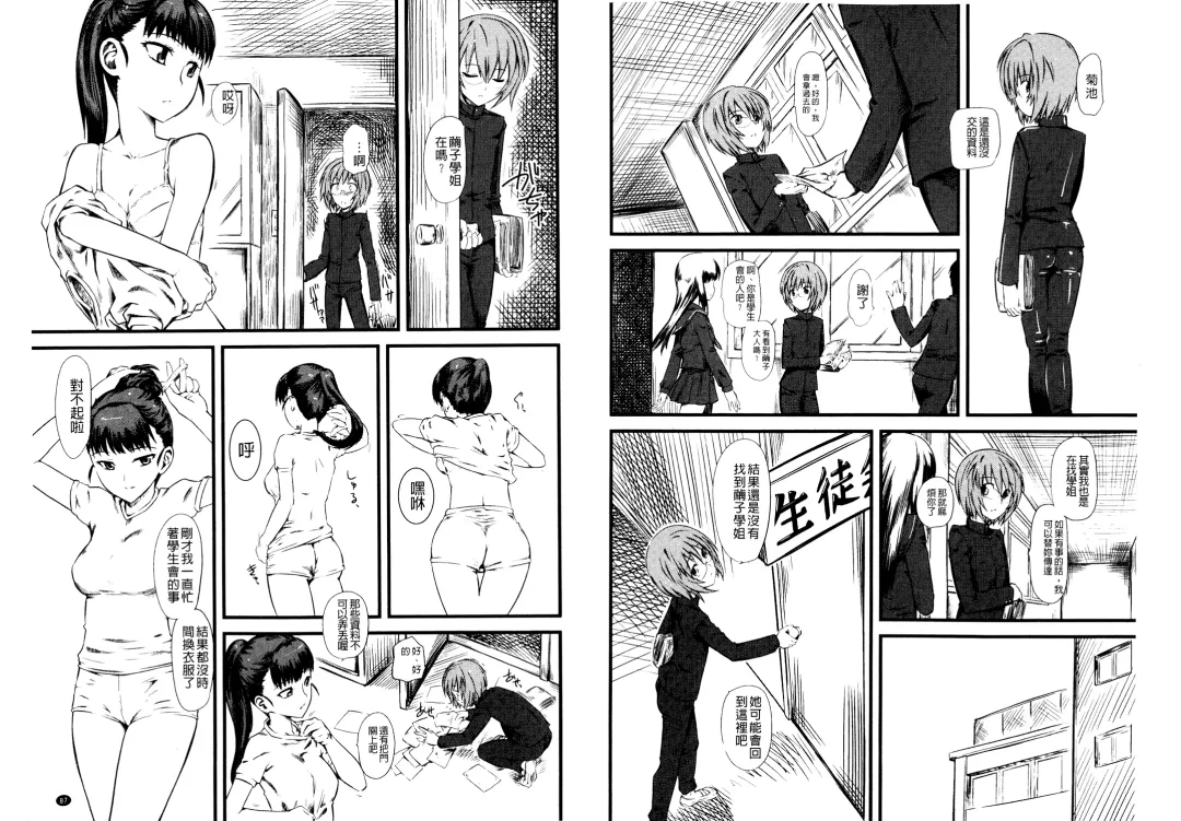 [Clover] Naburi ~Do S Joshikousei ni Rinkan Sareru Boku~ | 嫐 ～被超S女子校生給輪姦了的我～ Fhentai - Page 45