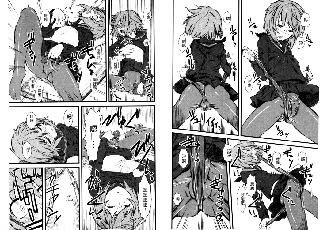 [Clover] Naburi ~Do S Joshikousei ni Rinkan Sareru Boku~ | 嫐 ～被超S女子校生給輪姦了的我～ Fhentai - Page 48