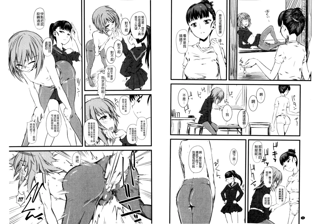 [Clover] Naburi ~Do S Joshikousei ni Rinkan Sareru Boku~ | 嫐 ～被超S女子校生給輪姦了的我～ Fhentai - Page 49