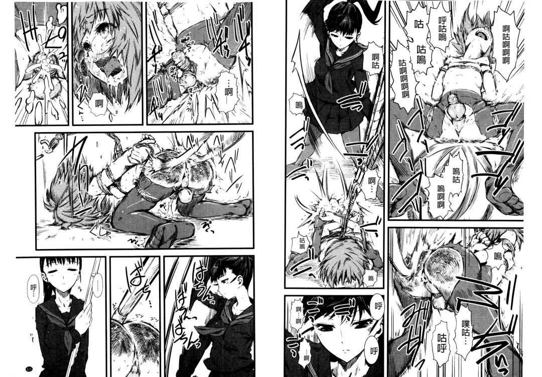 [Clover] Naburi ~Do S Joshikousei ni Rinkan Sareru Boku~ | 嫐 ～被超S女子校生給輪姦了的我～ Fhentai - Page 57