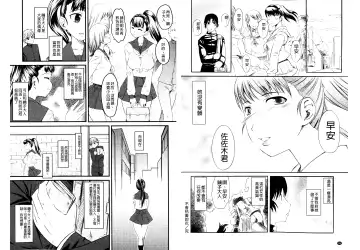 [Clover] Naburi ~Do S Joshikousei ni Rinkan Sareru Boku~ | 嫐 ～被超S女子校生給輪姦了的我～ Fhentai - Page 105