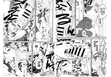 [Clover] Naburi ~Do S Joshikousei ni Rinkan Sareru Boku~ | 嫐 ～被超S女子校生給輪姦了的我～ Fhentai - Page 108