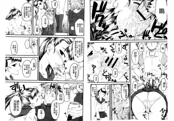 [Clover] Naburi ~Do S Joshikousei ni Rinkan Sareru Boku~ | 嫐 ～被超S女子校生給輪姦了的我～ Fhentai - Page 109