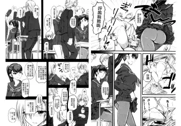 [Clover] Naburi ~Do S Joshikousei ni Rinkan Sareru Boku~ | 嫐 ～被超S女子校生給輪姦了的我～ Fhentai - Page 12