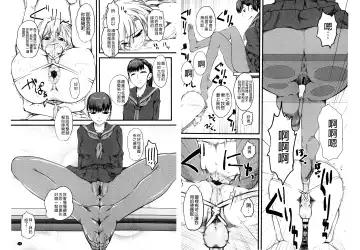 [Clover] Naburi ~Do S Joshikousei ni Rinkan Sareru Boku~ | 嫐 ～被超S女子校生給輪姦了的我～ Fhentai - Page 14